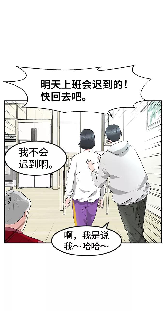 《我把社长解锁了》第12话 第19页