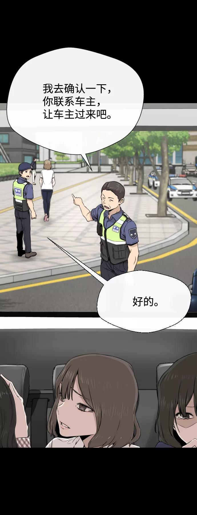 《无痕的一天》第12话 第83页