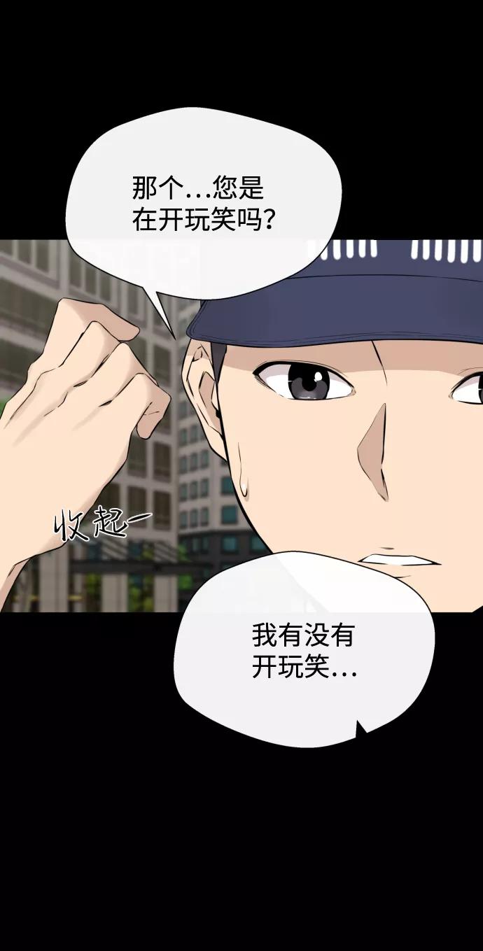 《无痕的一天》第12话 第81页