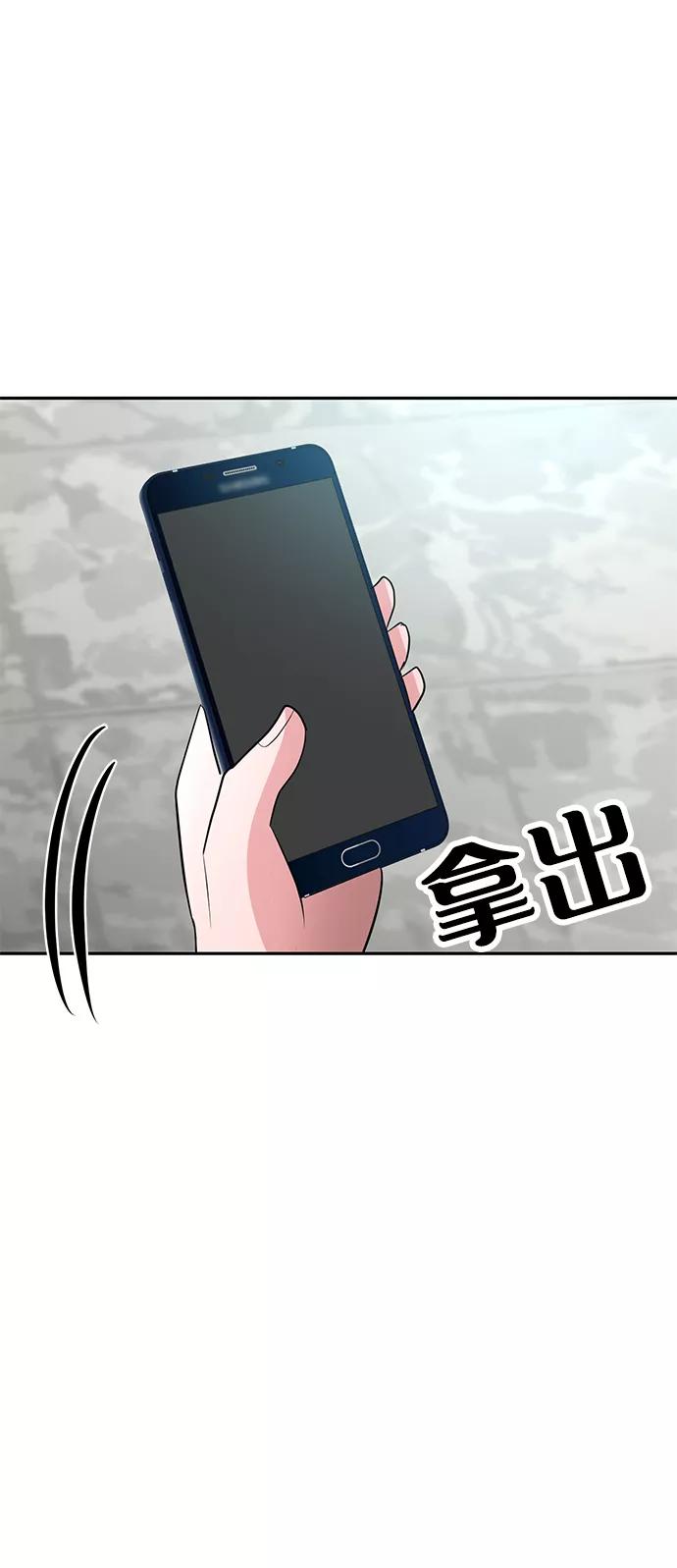 《我把社长解锁了》第12话 第112页