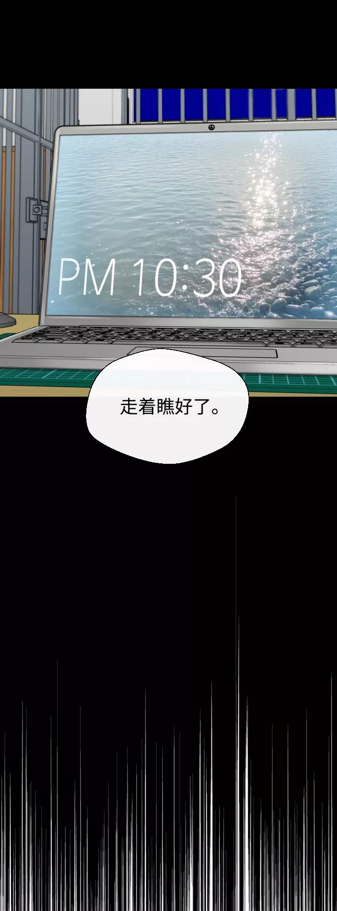 《无痕的一天》第12话 第5页