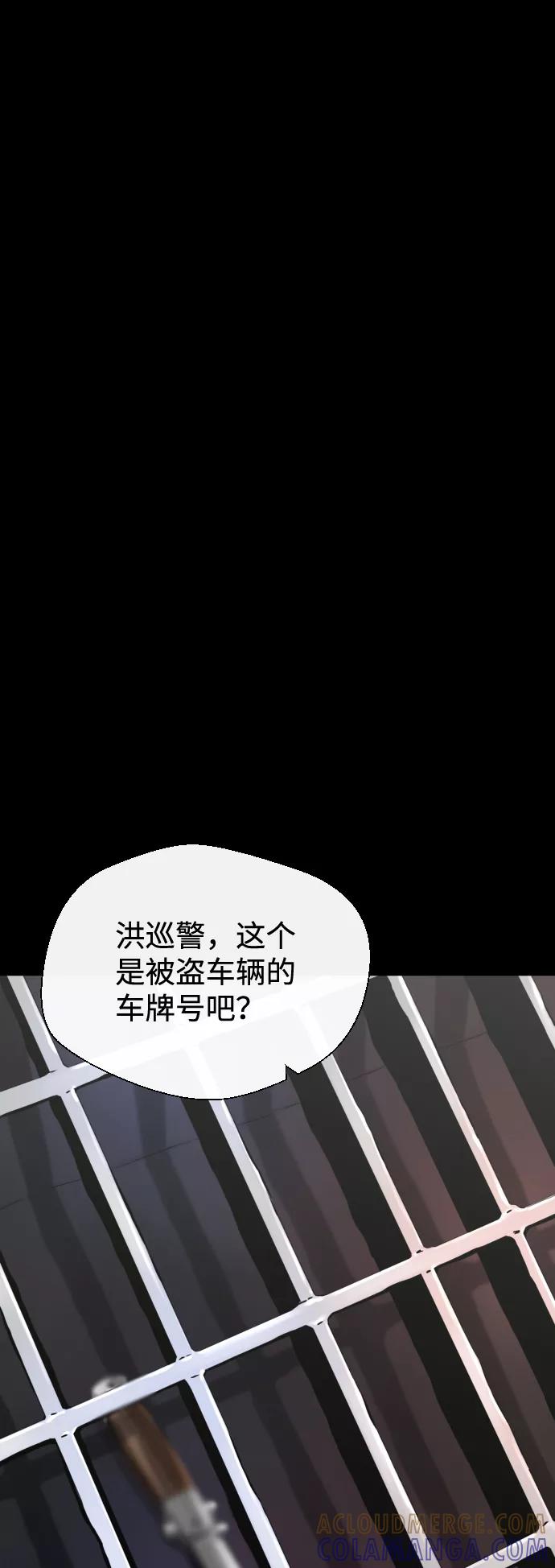 《无痕的一天》第12话 第76页