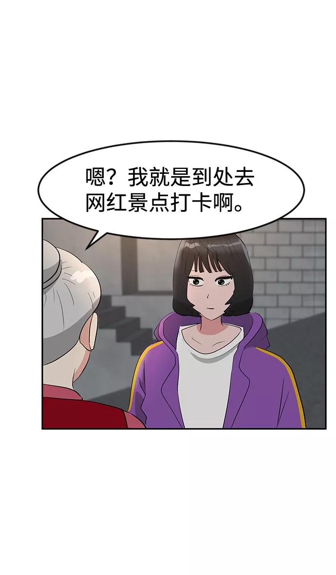 《我把社长解锁了》第12话 第6页