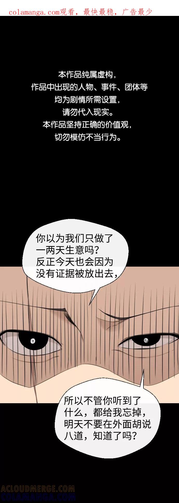 《无痕的一天》第12话 第1页