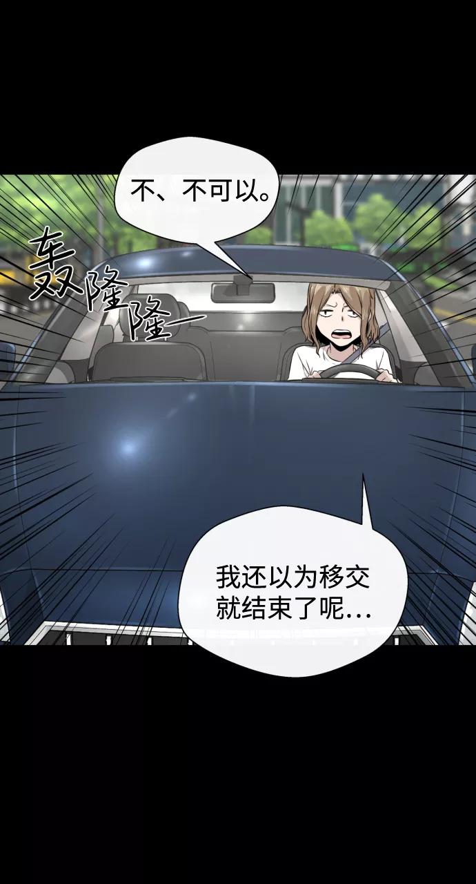 《无痕的一天》第12话 第56页