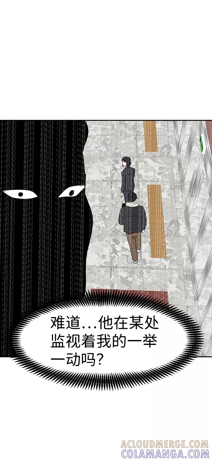 《我把社长解锁了》第12话 第85页