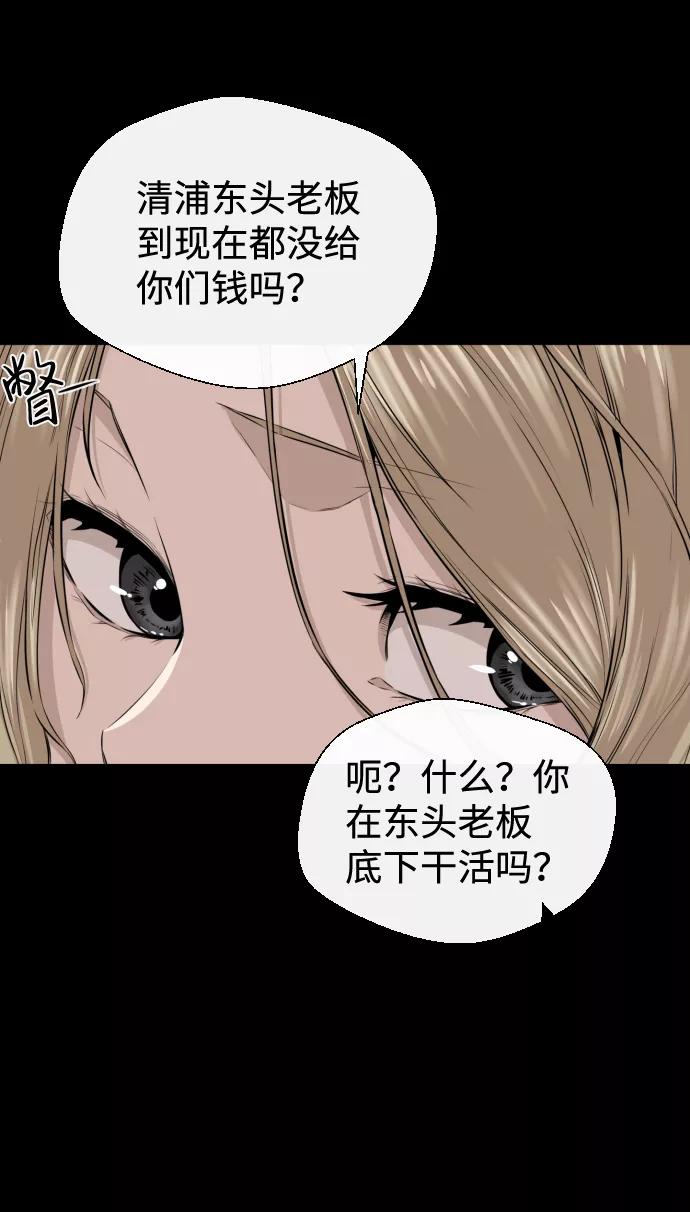 《无痕的一天》第12话 第14页