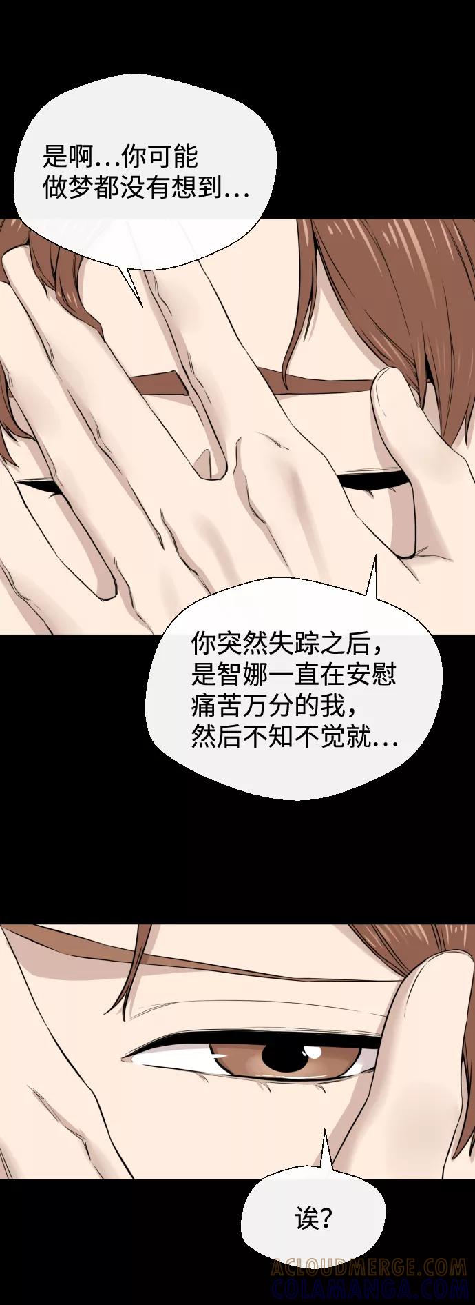 《无痕的一天》第12话 第31页