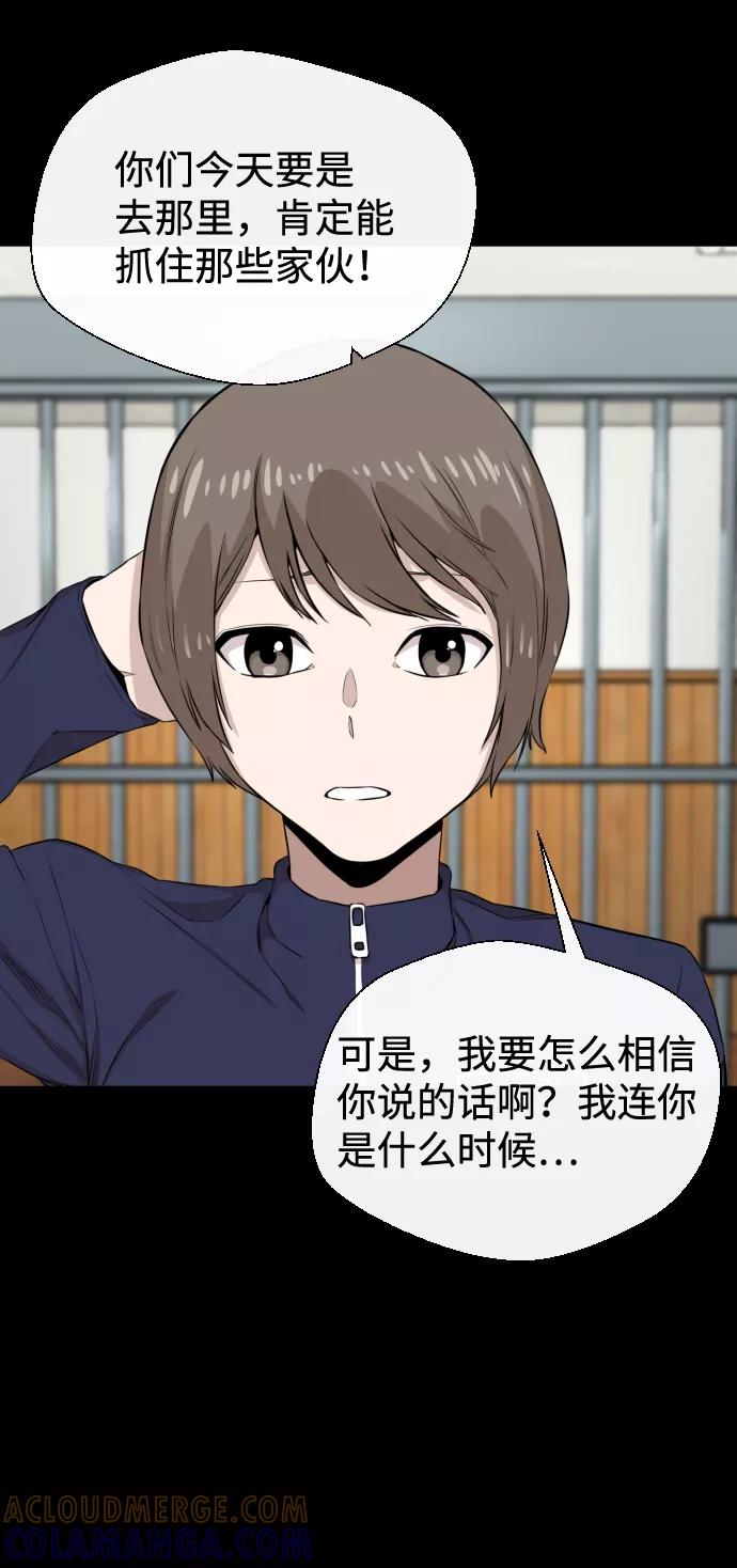 《无痕的一天》第12话 第22页