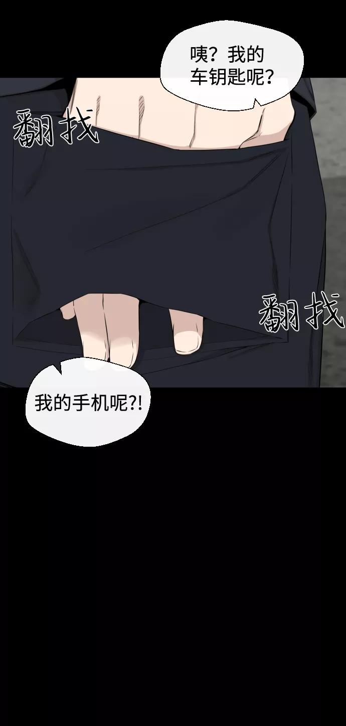 《无痕的一天》第12话 第33页