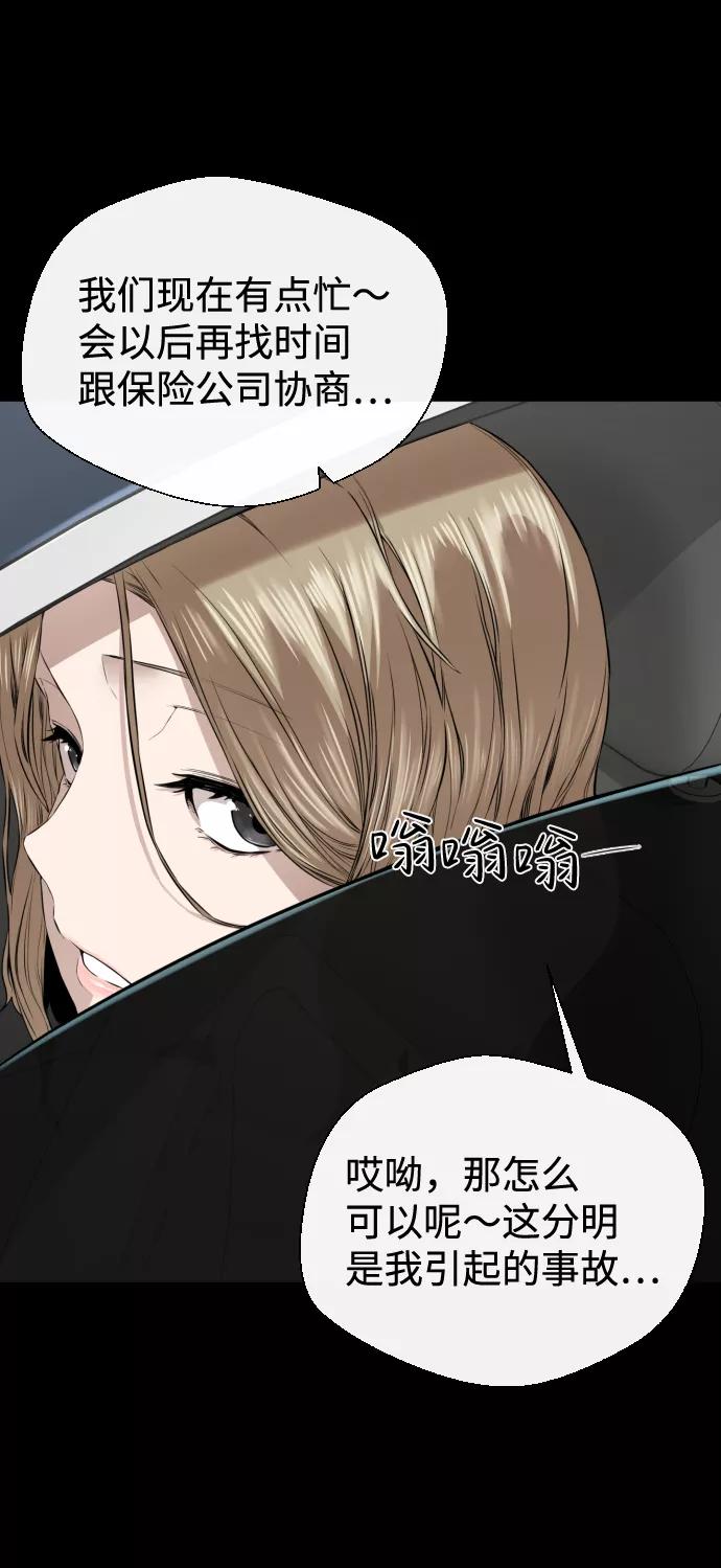 《无痕的一天》第12话 第63页