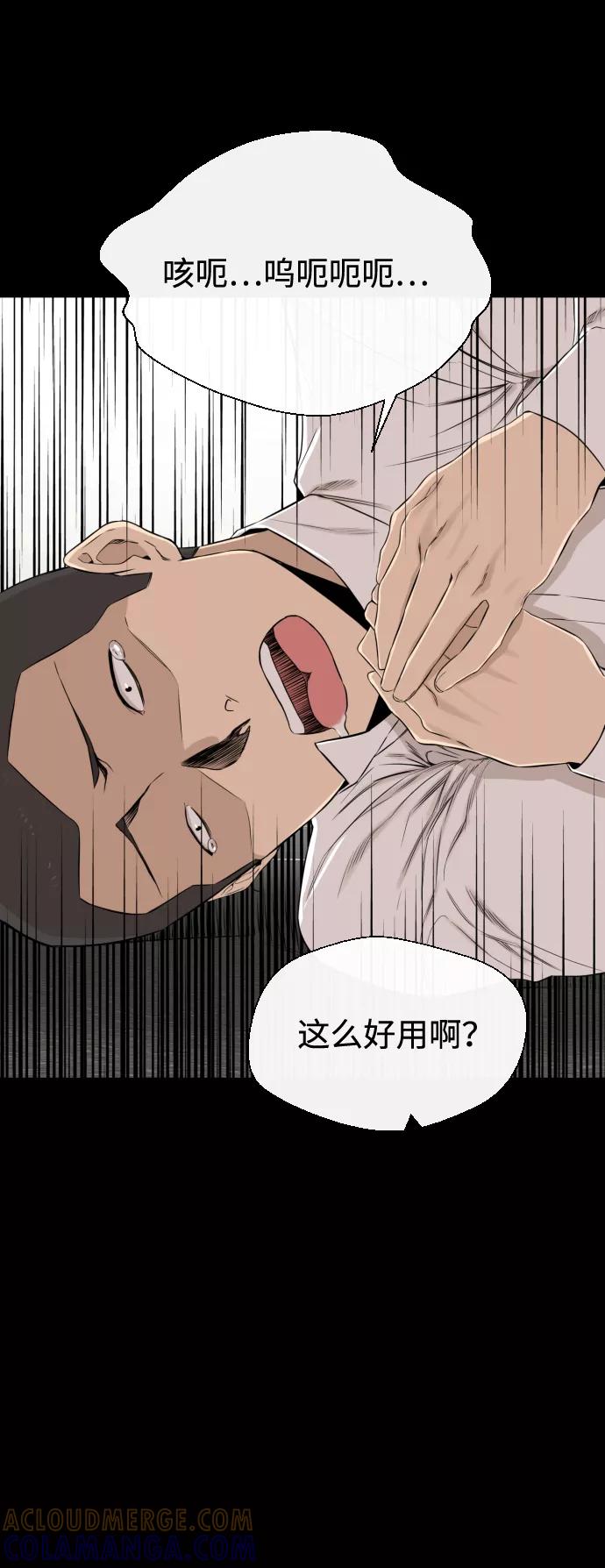 《无痕的一天》第12话 第70页
