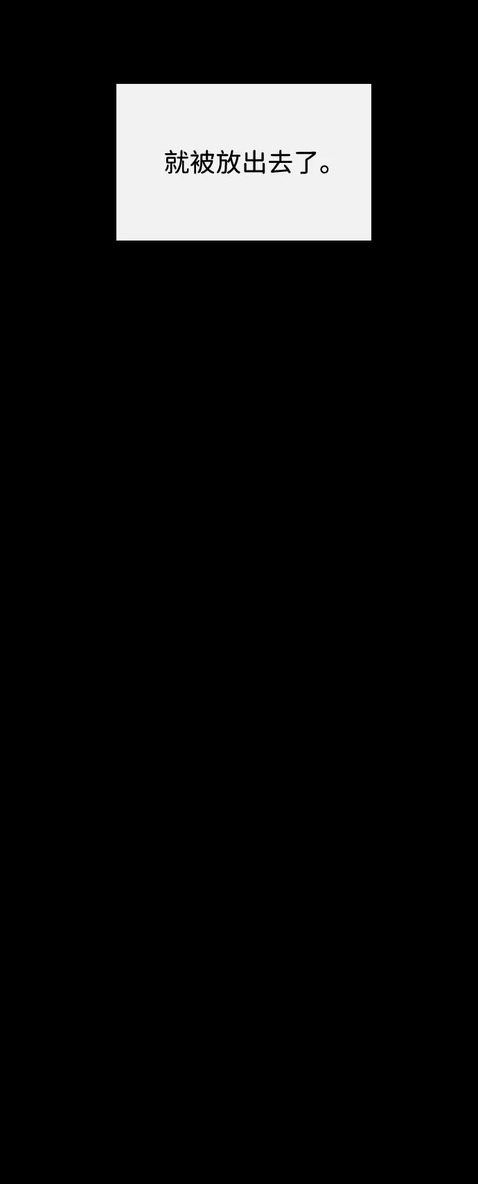 《无痕的一天》第12话 第20页