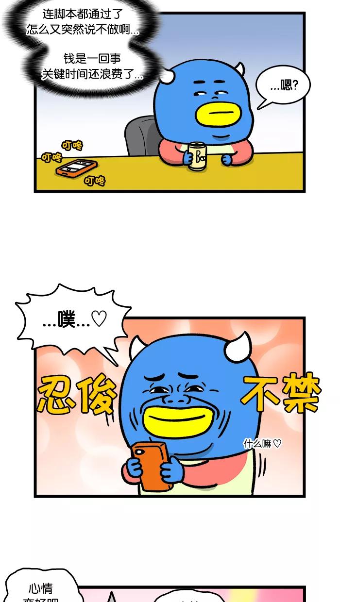 《我们结婚吧》[第119话] 心情变好吧，耶 第6页