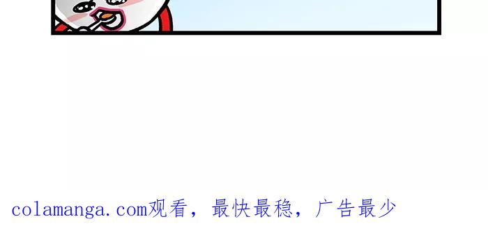 《我们结婚吧》[第120话] 记住哦 第18页