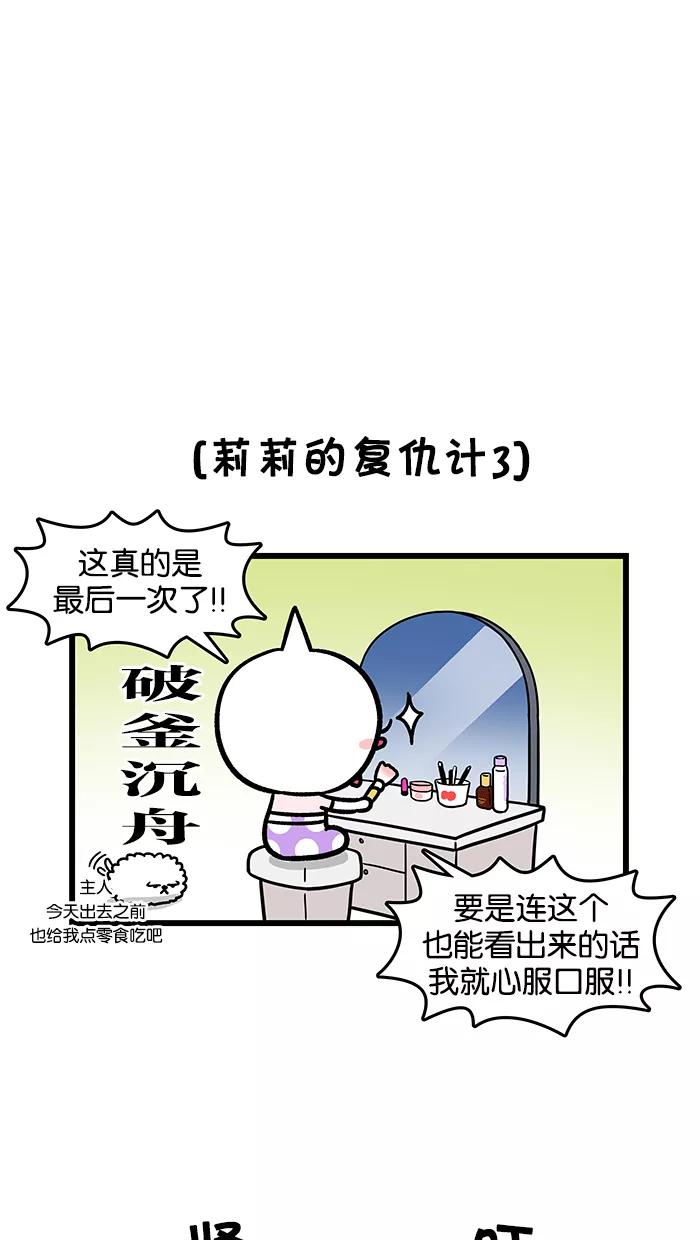 《我们结婚吧》[第120话] 记住哦 第10页