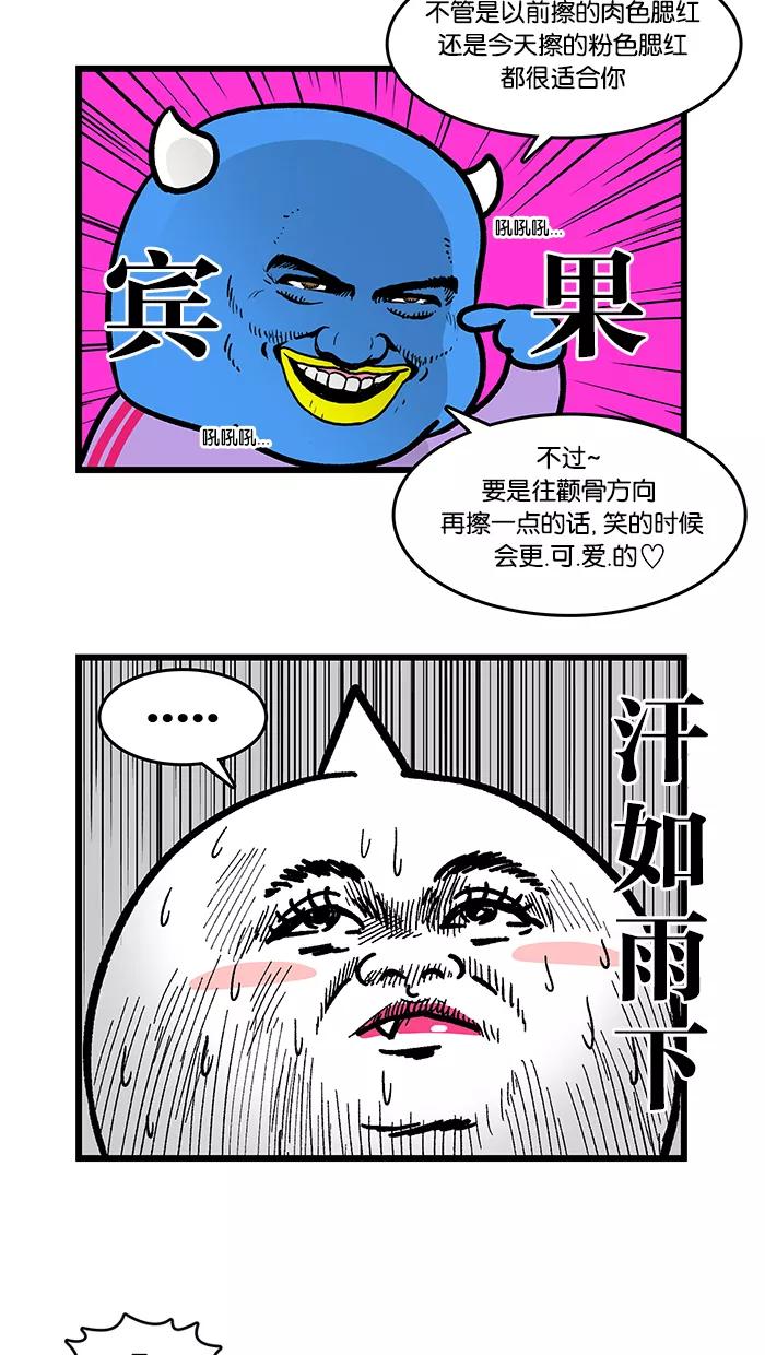 《我们结婚吧》[第120话] 记住哦 第12页
