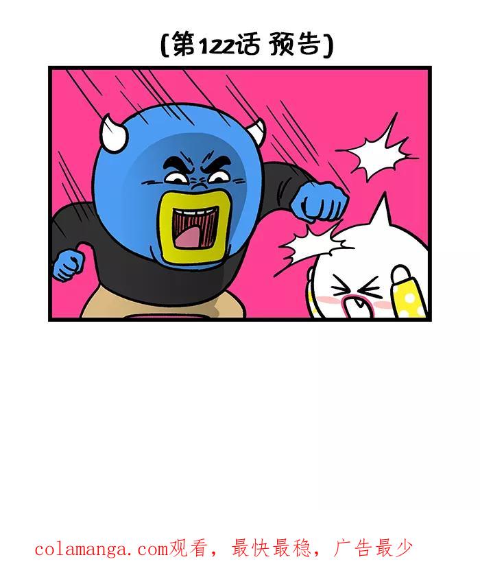 《我们结婚吧》[第121话] 吃什么呢？ 第18页