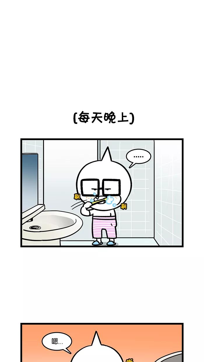 《我们结婚吧》[第121话] 吃什么呢？ 第14页