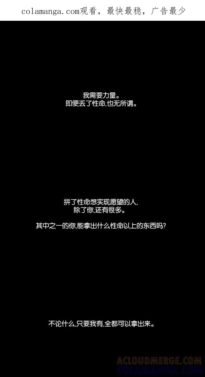 《库佩拉》[第2部] 第21话 警戒（1） 第1页