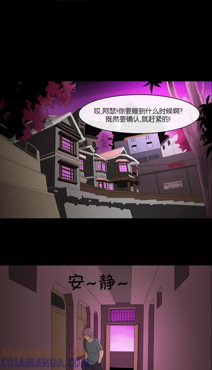 《库佩拉》[第2部] 第21话 警戒（1） 第11页