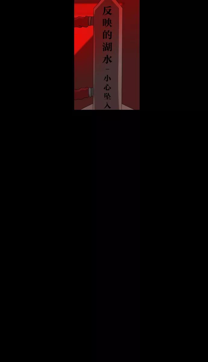 《库佩拉》[第2部] 第21话 警戒（1） 第26页