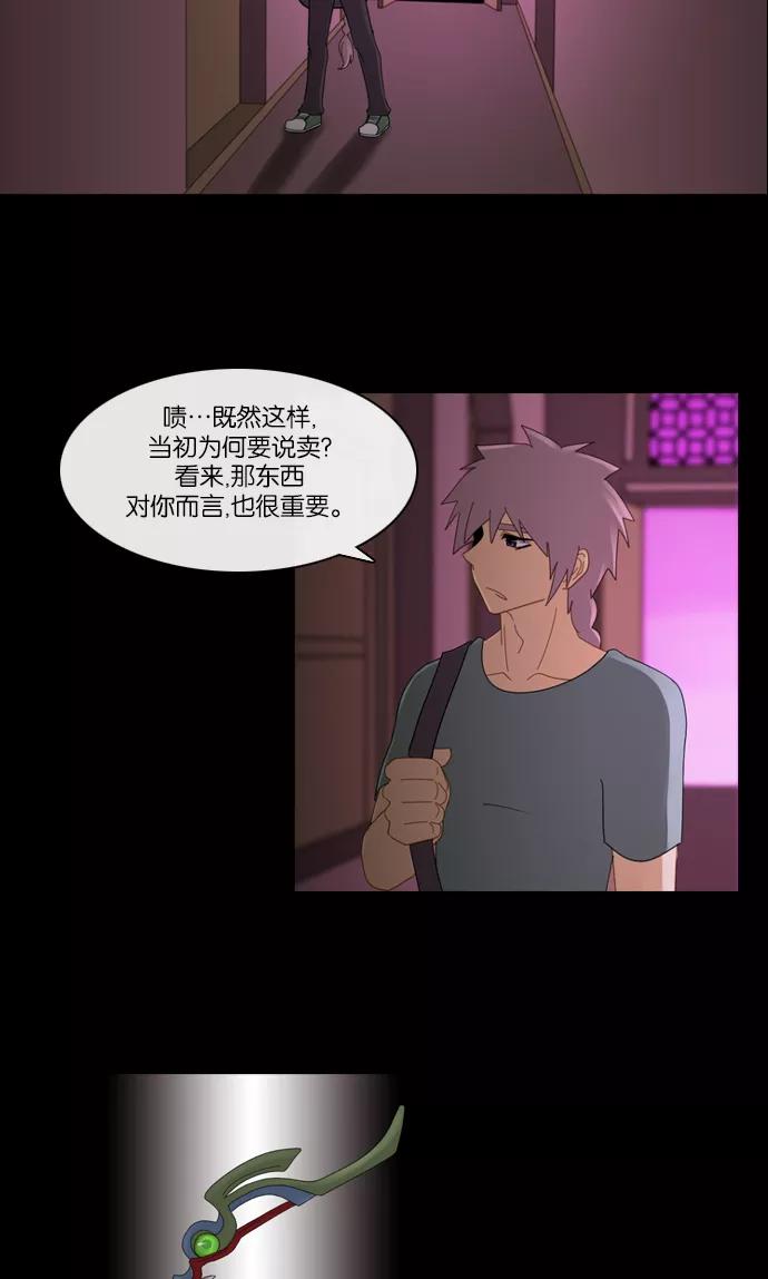 《库佩拉》[第2部] 第21话 警戒（1） 第12页