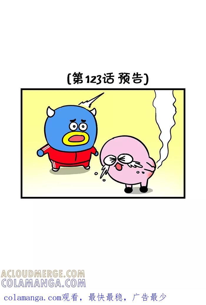 《我们结婚吧》[第122话] 解梦 第19页