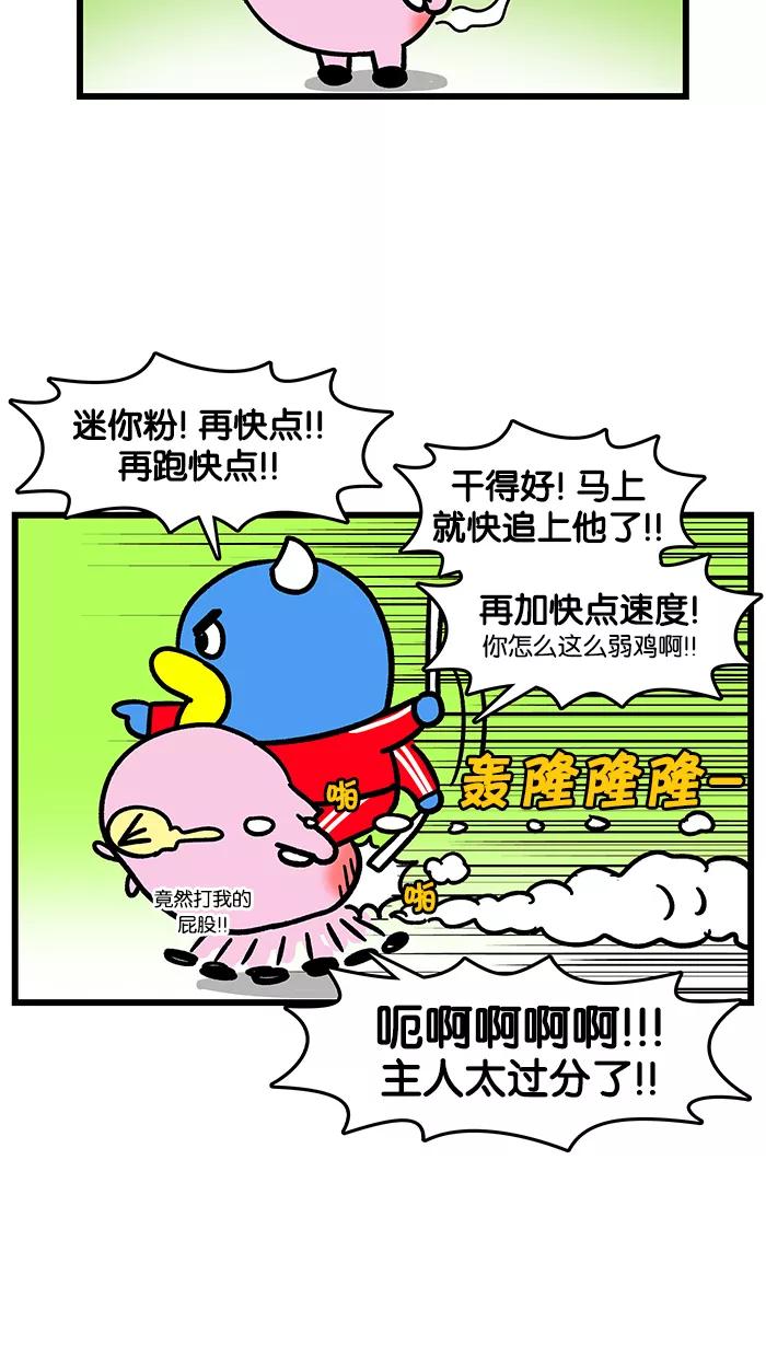 《我们结婚吧》[第123话] 肇事逃逸 第16页