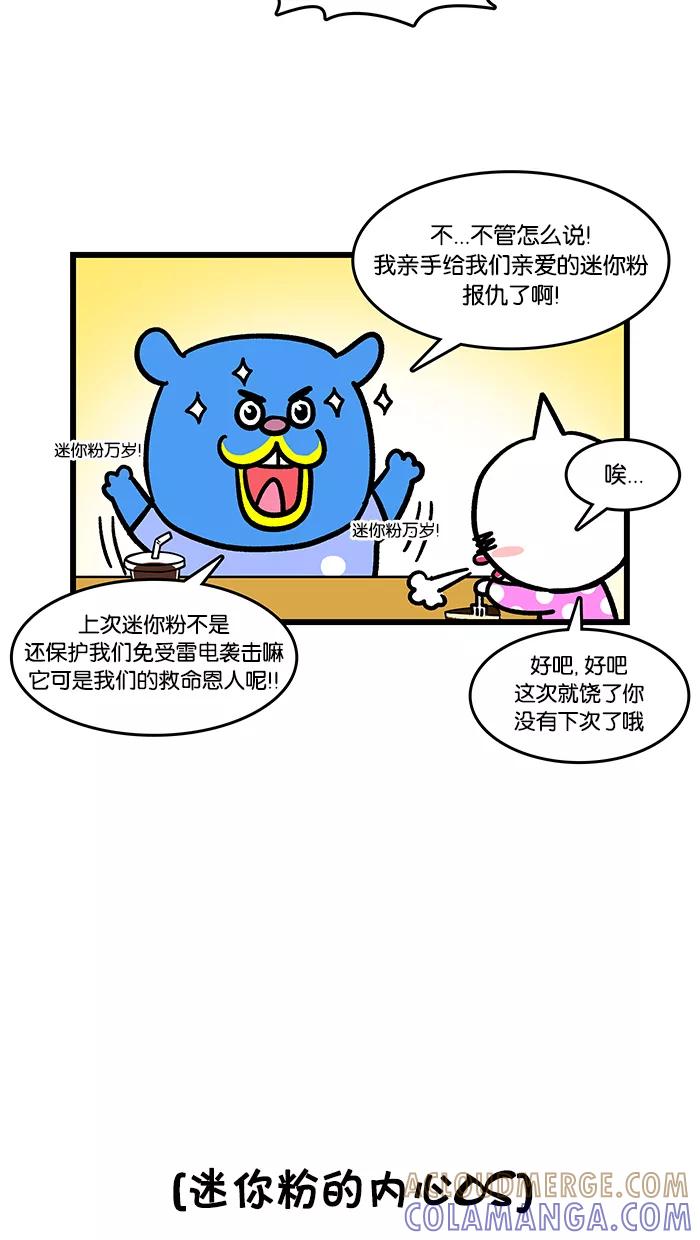 《我们结婚吧》[第123话] 肇事逃逸 第13页