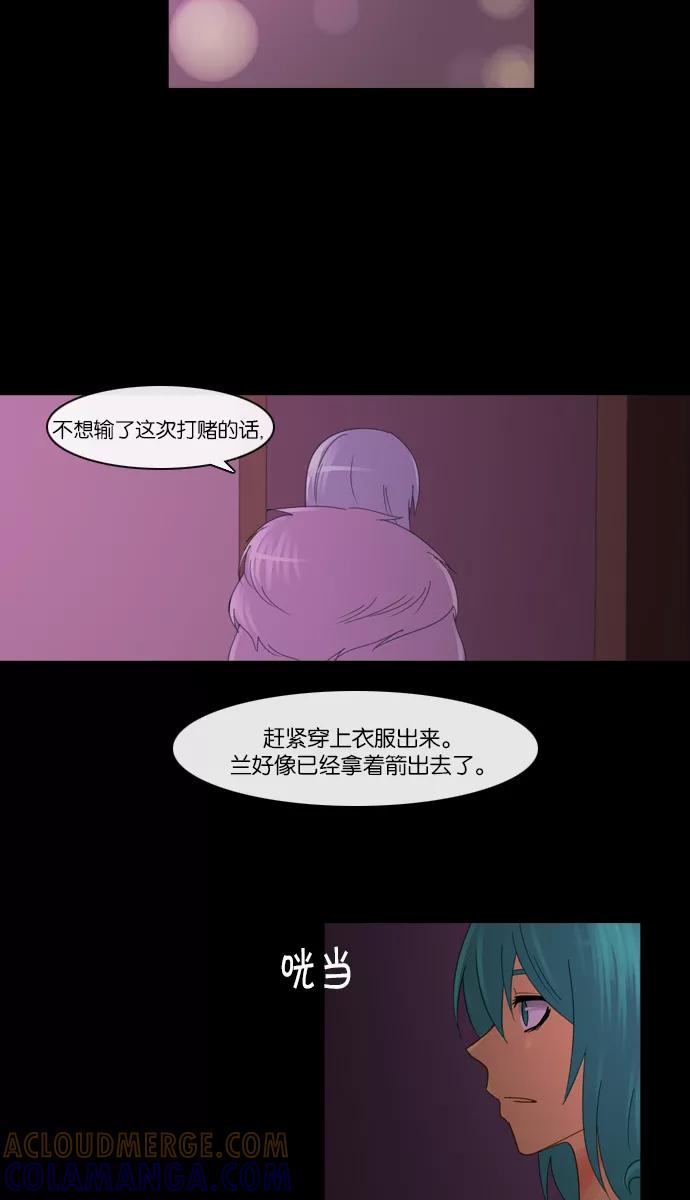 《库佩拉》[第2部] 第22话 警戒（2） 第17页