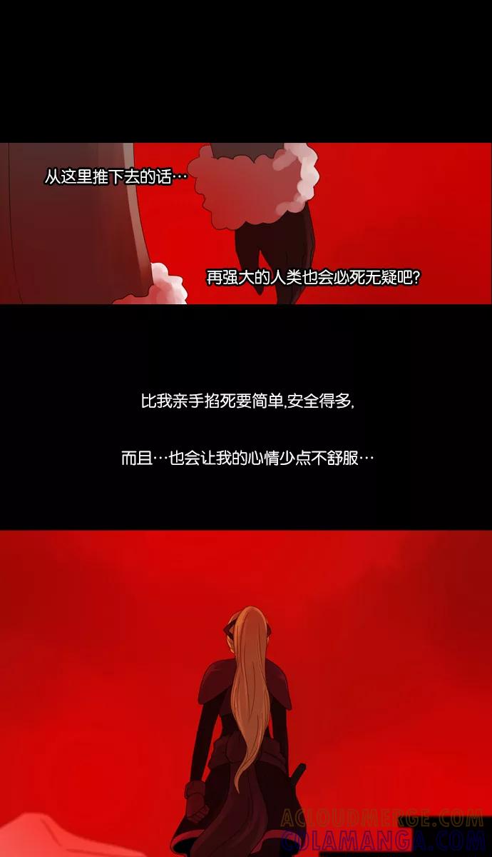 《库佩拉》[第2部] 第22话 警戒（2） 第29页