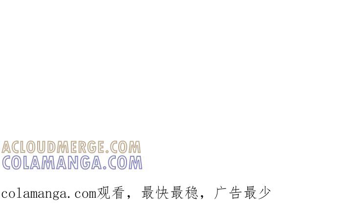 《我们结婚吧》[第123话] 肇事逃逸 第19页
