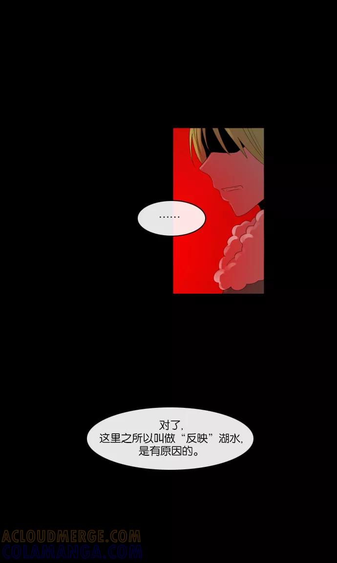 《库佩拉》[第2部] 第23话 警戒（3） 第25页