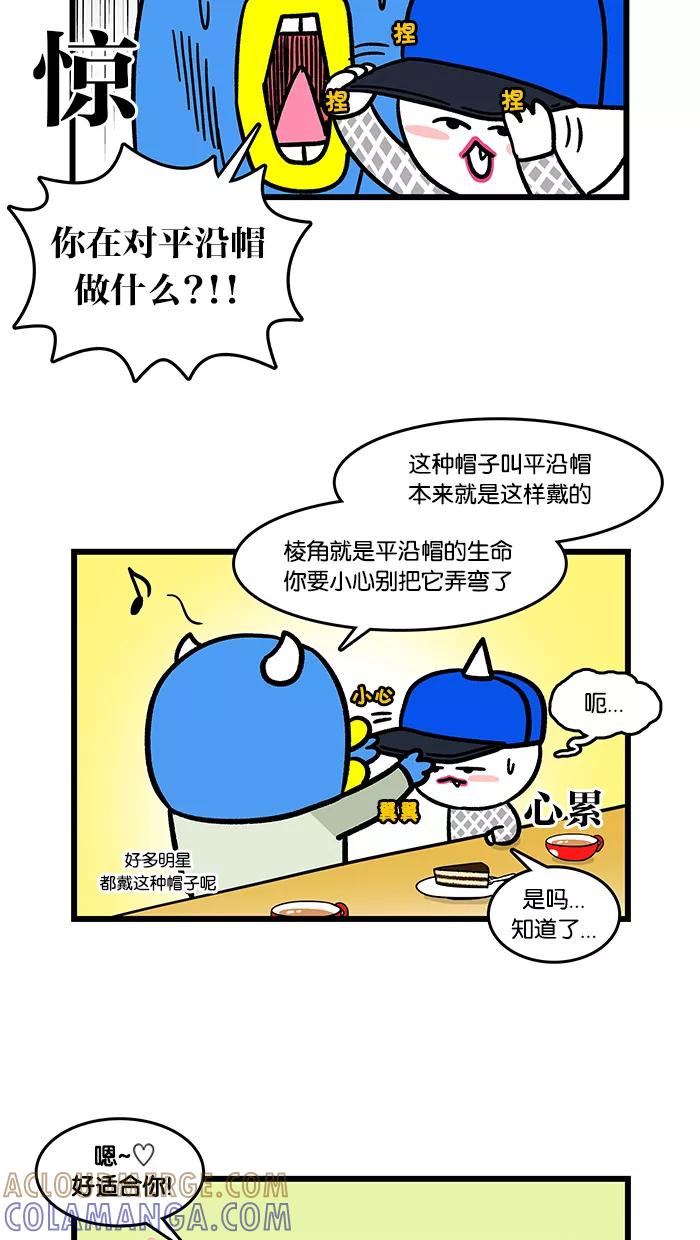 《我们结婚吧》[第124话] 莉莉的平沿帽 第7页