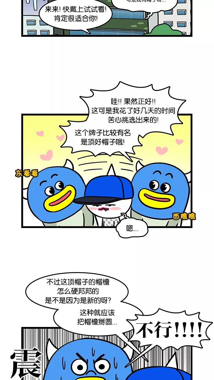 《我们结婚吧》[第124话] 莉莉的平沿帽 第6页