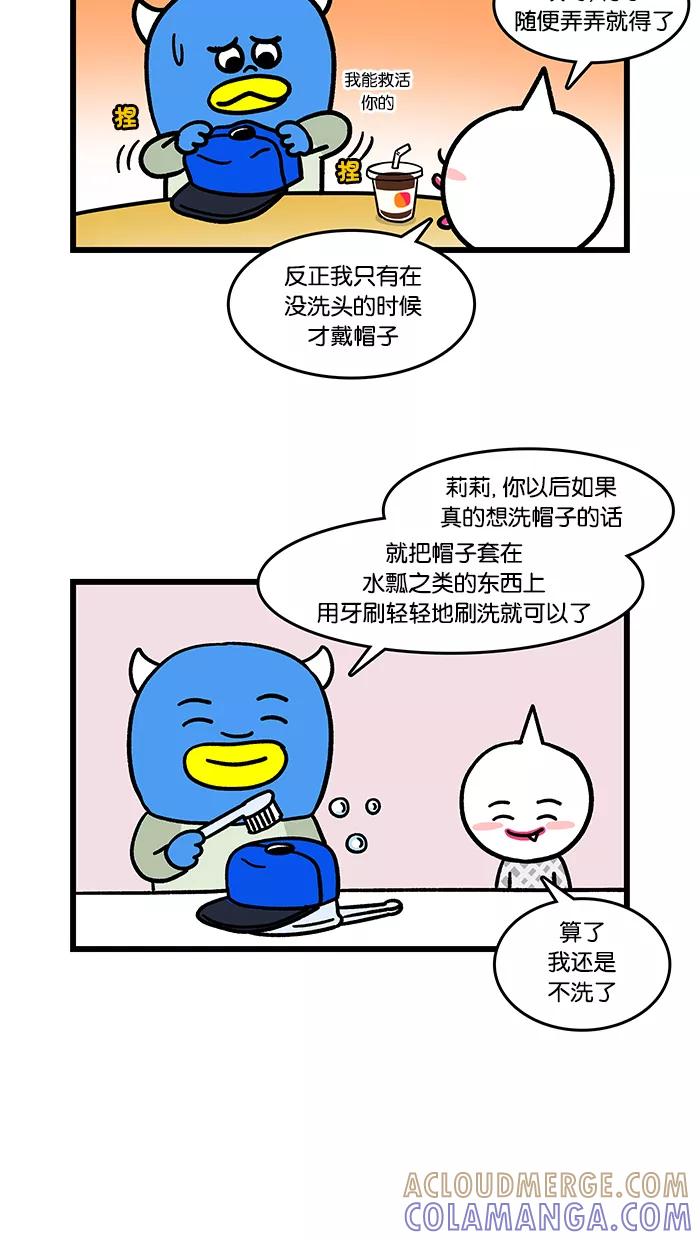 《我们结婚吧》[第124话] 莉莉的平沿帽 第11页