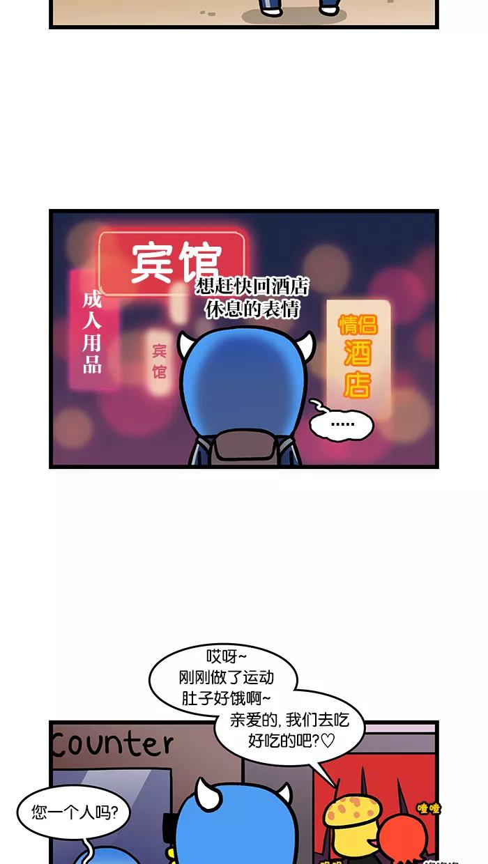 《我们结婚吧》[第125话] 哥哥的旅行2 第12页