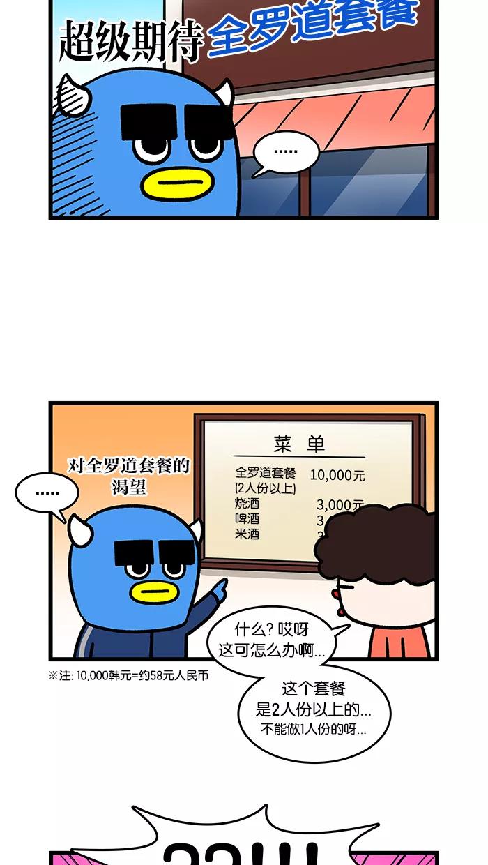 《我们结婚吧》[第125话] 哥哥的旅行2 第6页