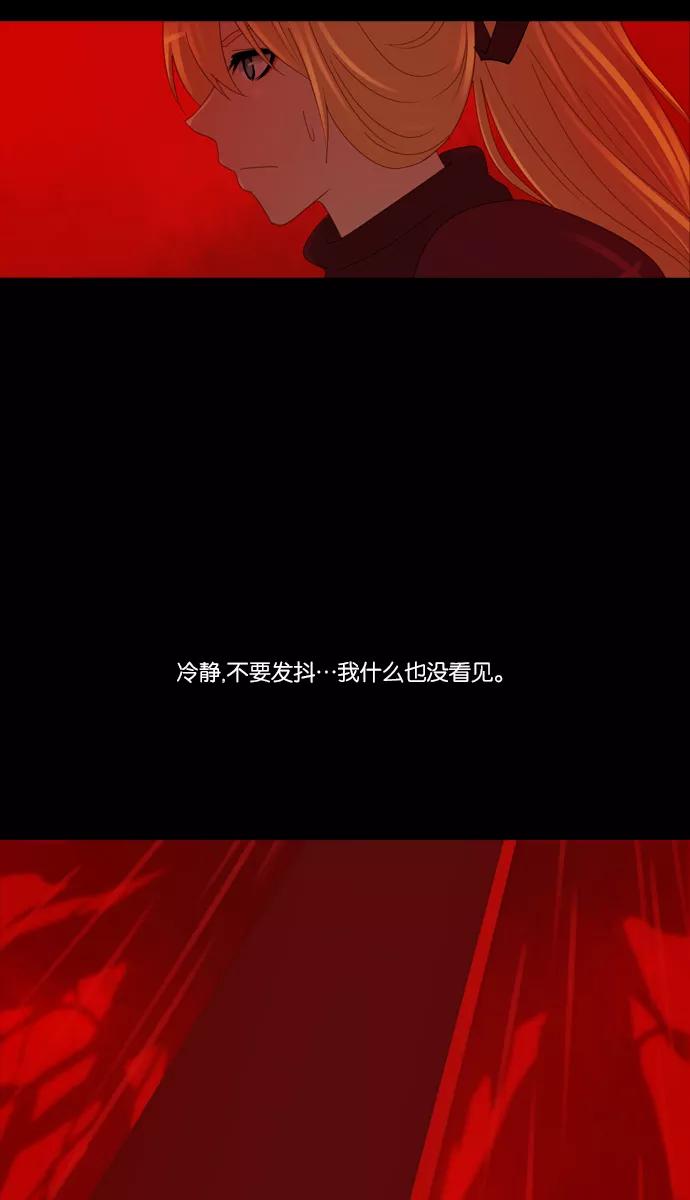 《库佩拉》[第2部] 第24话 警戒（4） 第14页