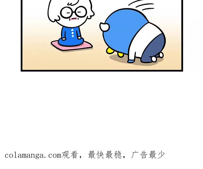 《我们结婚吧》[第125话] 哥哥的旅行2 第18页