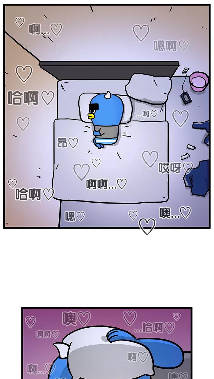 《我们结婚吧》[第125话] 哥哥的旅行2 第16页