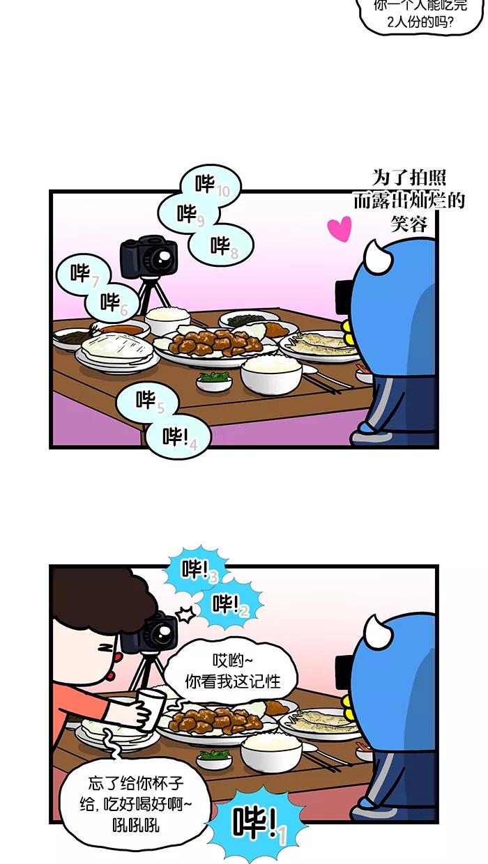 《我们结婚吧》[第125话] 哥哥的旅行2 第8页