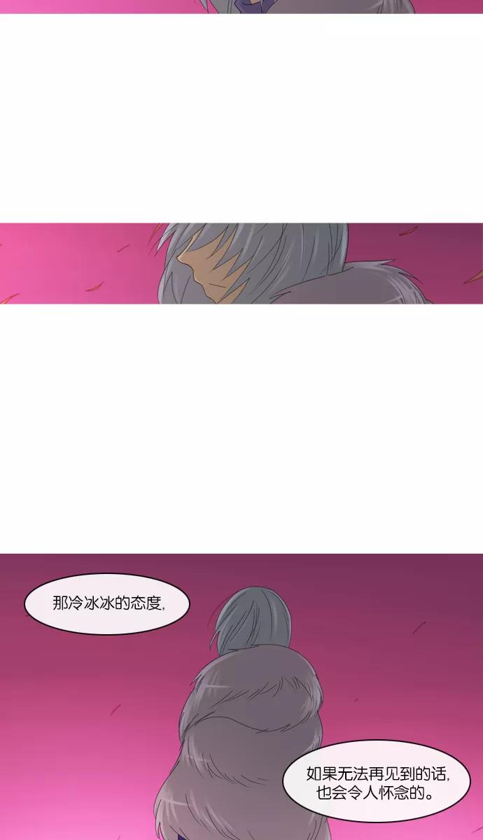 《库佩拉》[第2部] 第24话 警戒（4） 第30页