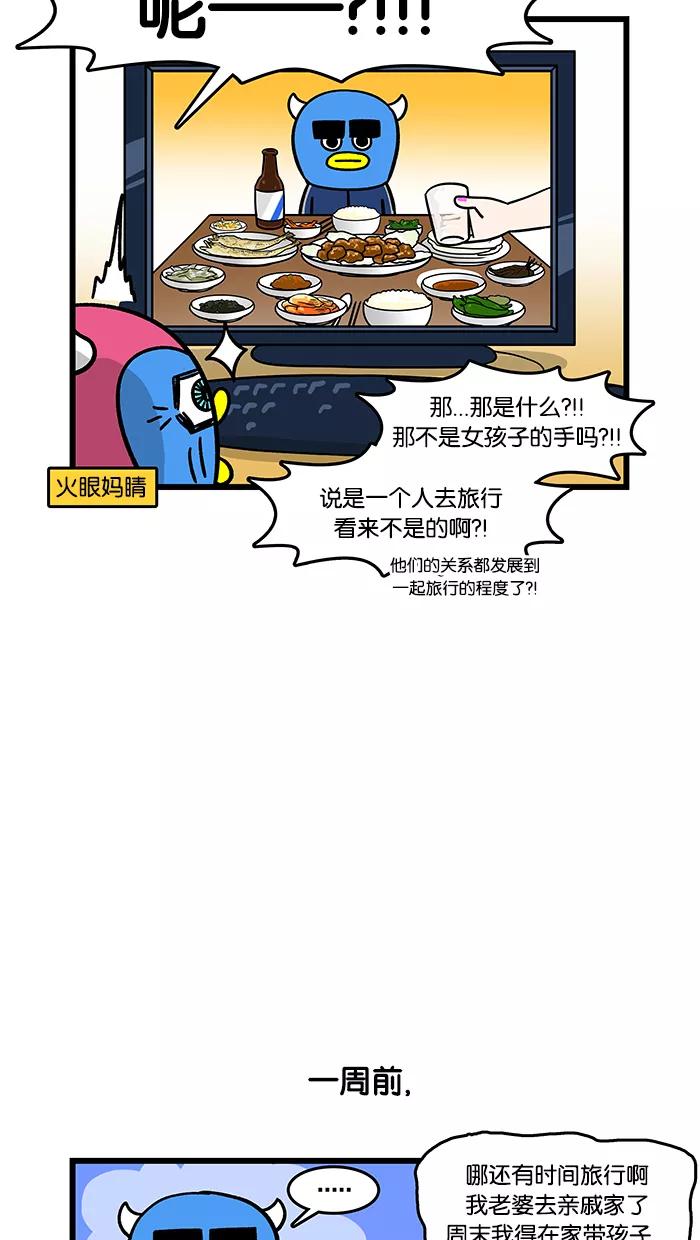 《我们结婚吧》[第125话] 哥哥的旅行2 第4页