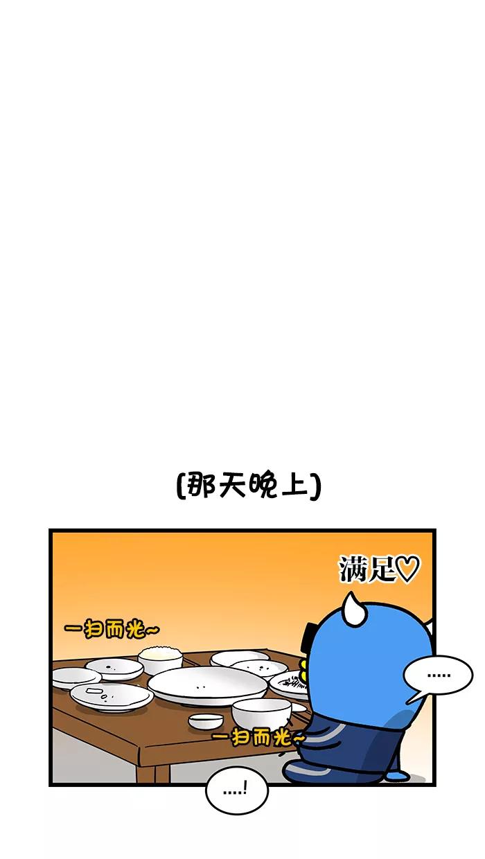 《我们结婚吧》[第125话] 哥哥的旅行2 第10页
