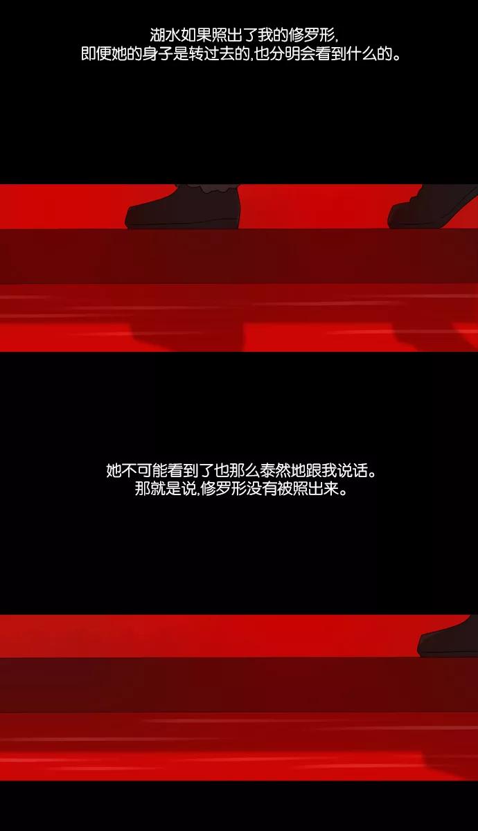 《库佩拉》[第2部] 第24话 警戒（4） 第12页
