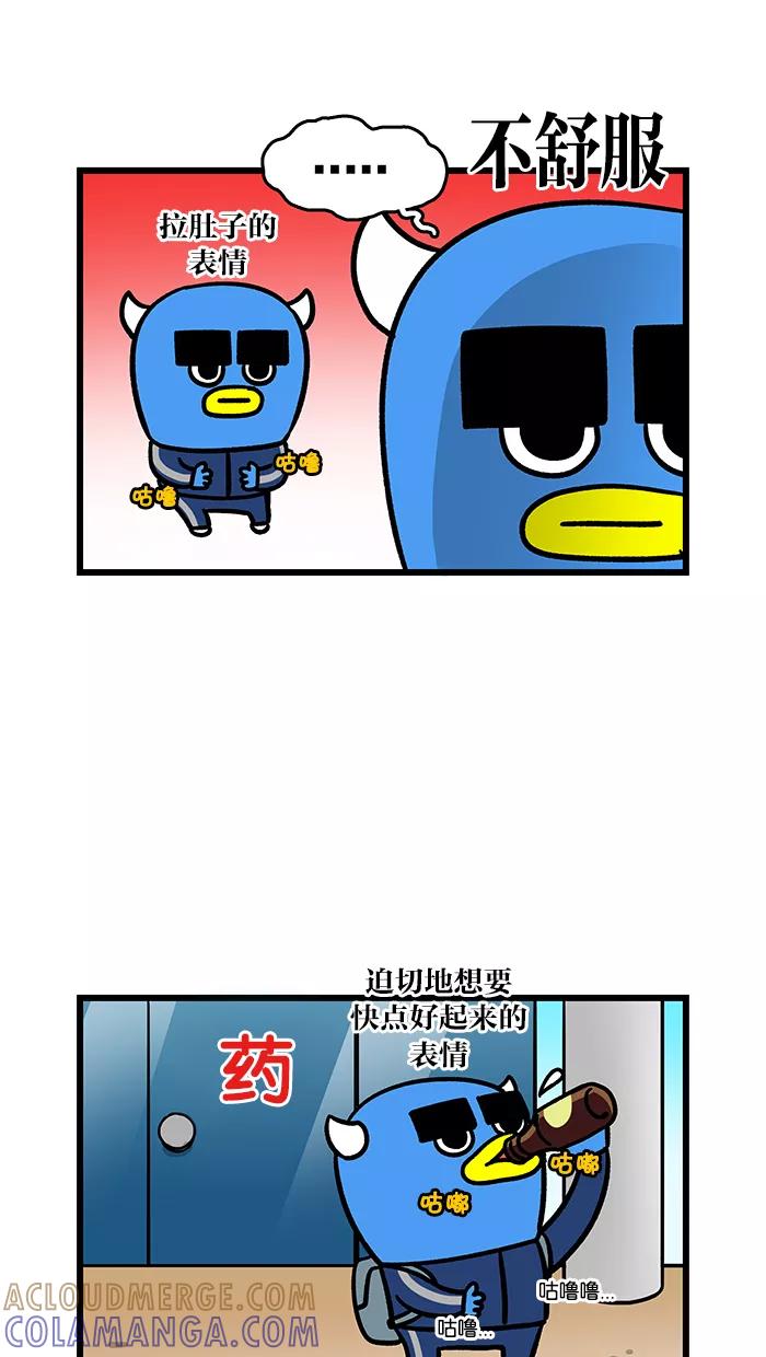 《我们结婚吧》[第125话] 哥哥的旅行2 第11页