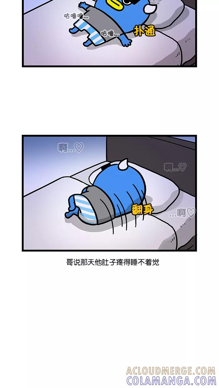 《我们结婚吧》[第125话] 哥哥的旅行2 第15页