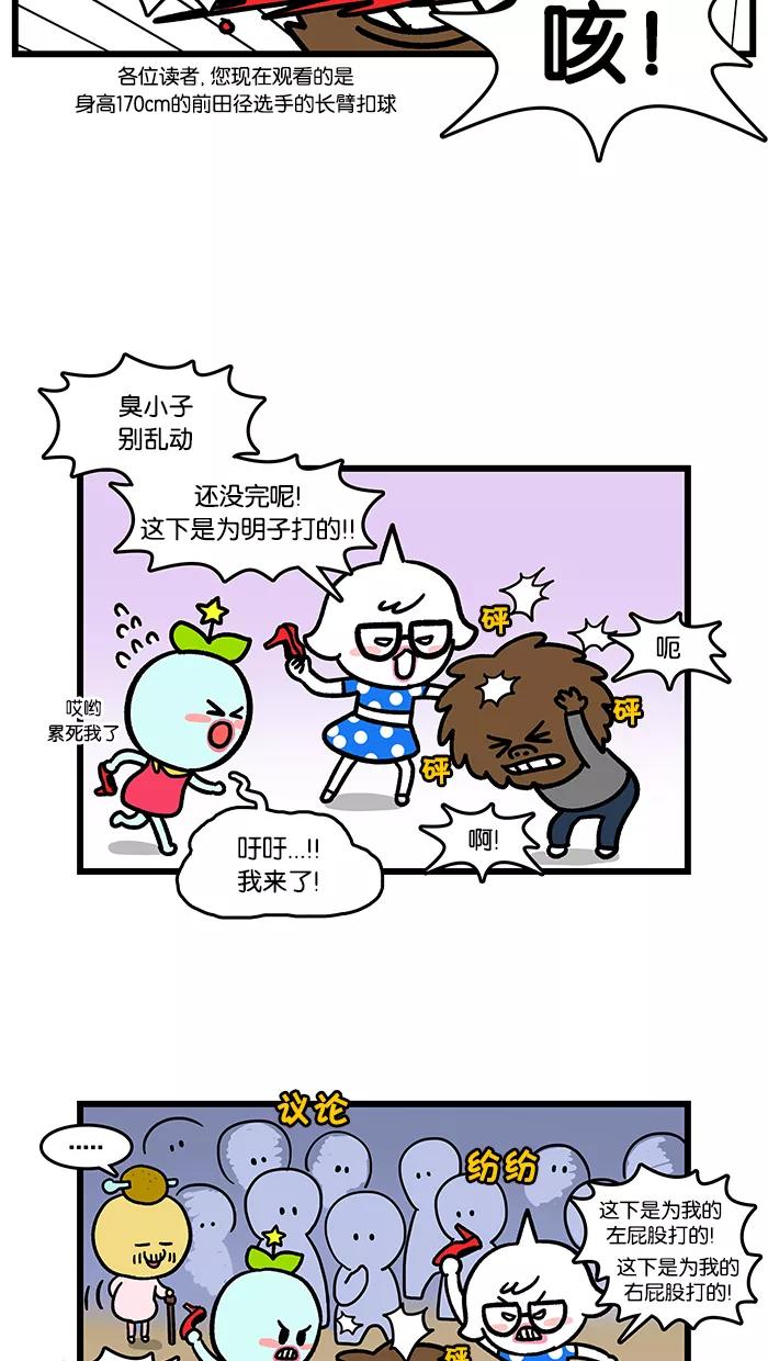 《我们结婚吧》[第126话] 血色高跟鞋 第10页